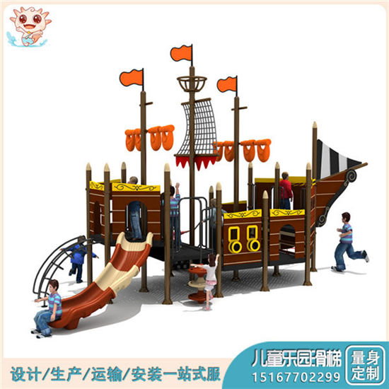 PE板海盜船 PE板木質(zhì)組合滑梯 pe板海盜船組合滑梯廠家供應(yīng)——樂圖無(wú)動(dòng)力游樂設(shè)備