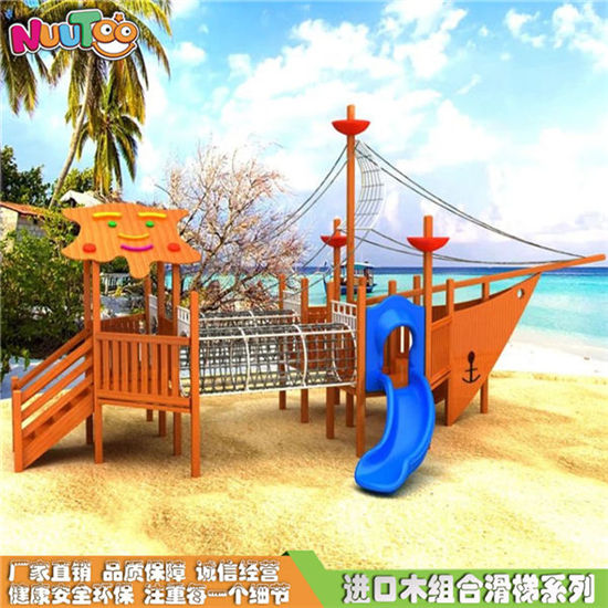 樂(lè)圖非標(biāo)游樂(lè)木質(zhì)滑梯組合游樂(lè)設(shè)備