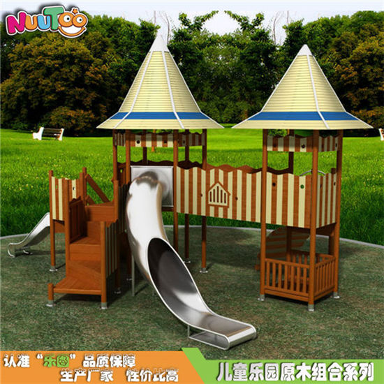 樂圖非標游樂英倫風木質(zhì)組合滑梯
