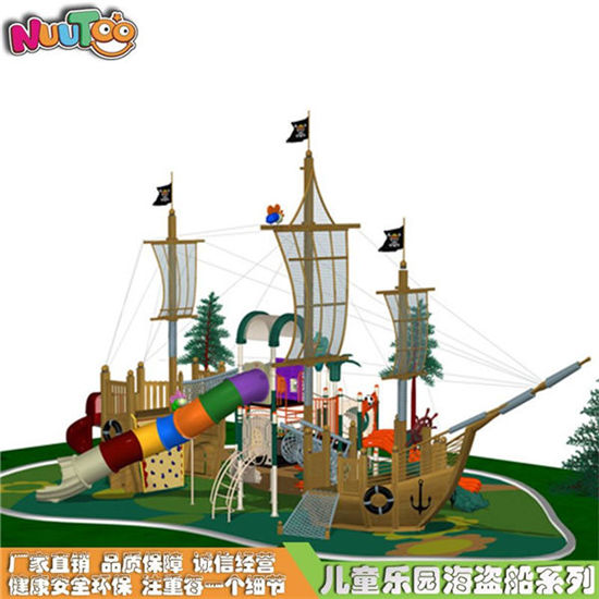 創(chuàng)意功能海盜船游樂設(shè)施_樂圖非標游樂
