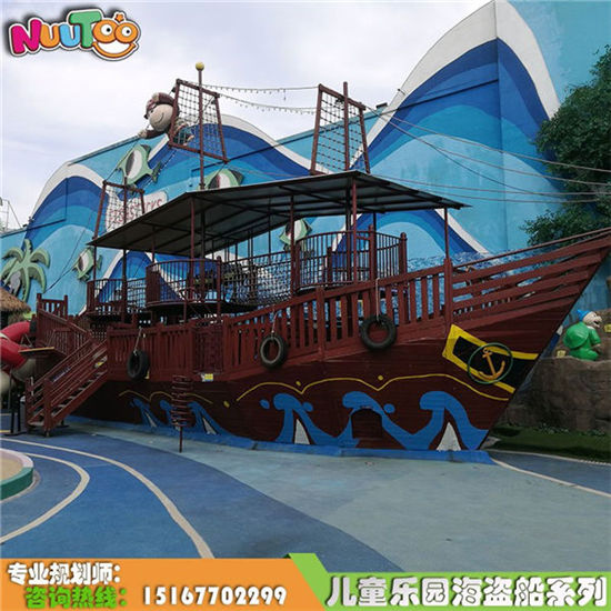 海盜船游樂設(shè)施 海盜船組合滑梯 非標游樂廠家定制LE-HD001