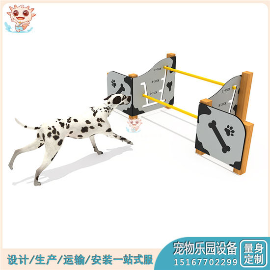 專業(yè)寵物障礙訓練設(shè)施 狗狗跳躍訓練 寵物訓練設(shè)備定制廠家——樂圖無動力游樂設(shè)備