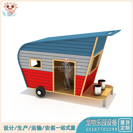 專業(yè)狗狗房子 寵物房子 狗狗廁所廠家——樂圖無(wú)動(dòng)力游樂設(shè)備