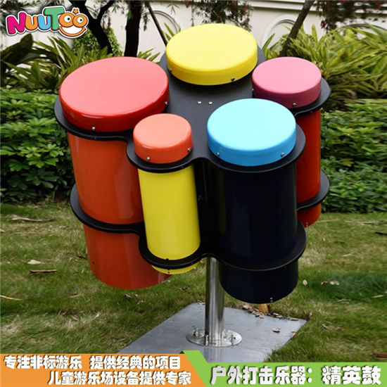 戶外打擊樂器樂拍鼓 敲擊樂器 兒童音樂互動訓練器材生產(chǎn)廠家