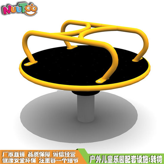 轉(zhuǎn)椅兒童游樂場(chǎng)配套設(shè)施_樂圖非標(biāo)游樂