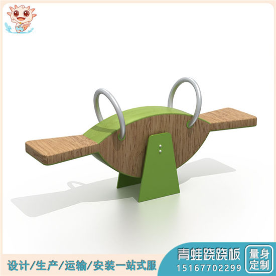 非標(biāo)定制青蛙蹺蹺板,兒童蹺蹺板,動(dòng)物造型蹺蹺板——樂圖無(wú)動(dòng)力游樂設(shè)備