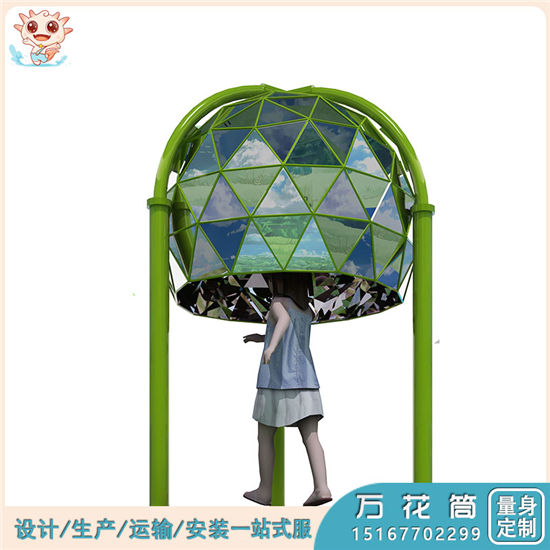 科技游樂設施 研學游樂設備 無動力游樂設備 萬花筒 供應——樂圖無動力游樂設備