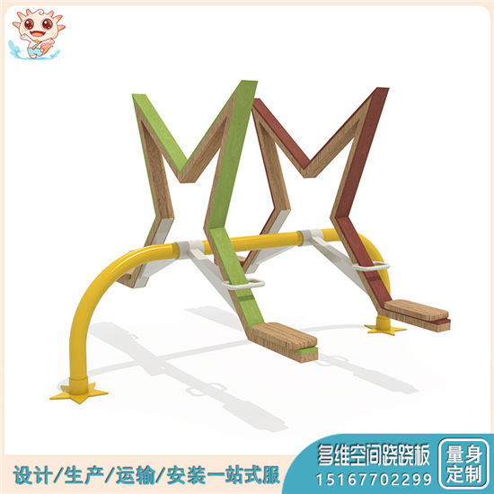 新款非標(biāo)定制多維空間蹺蹺板,兒童蹺蹺板,造型蹺蹺板——樂圖無(wú)動(dòng)力游樂設(shè)備