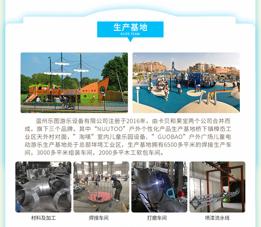 主題游樂(lè)場(chǎng)設(shè)備定制廠家哪里有？